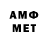 Меф VHQ Alexsandr A