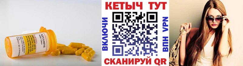 КЕТАМИН ketamine  Чадан 