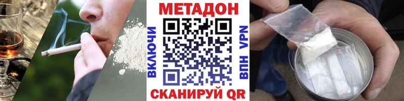Метадон мёд  ссылка на мегу ТОР  Чадан 